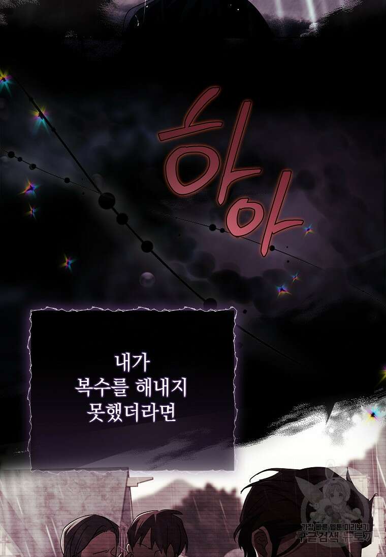 다락방 황녀님 92화(본편 마지막화) 10