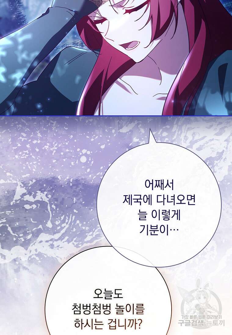 다락방 황녀님 92화(본편 마지막화) 15