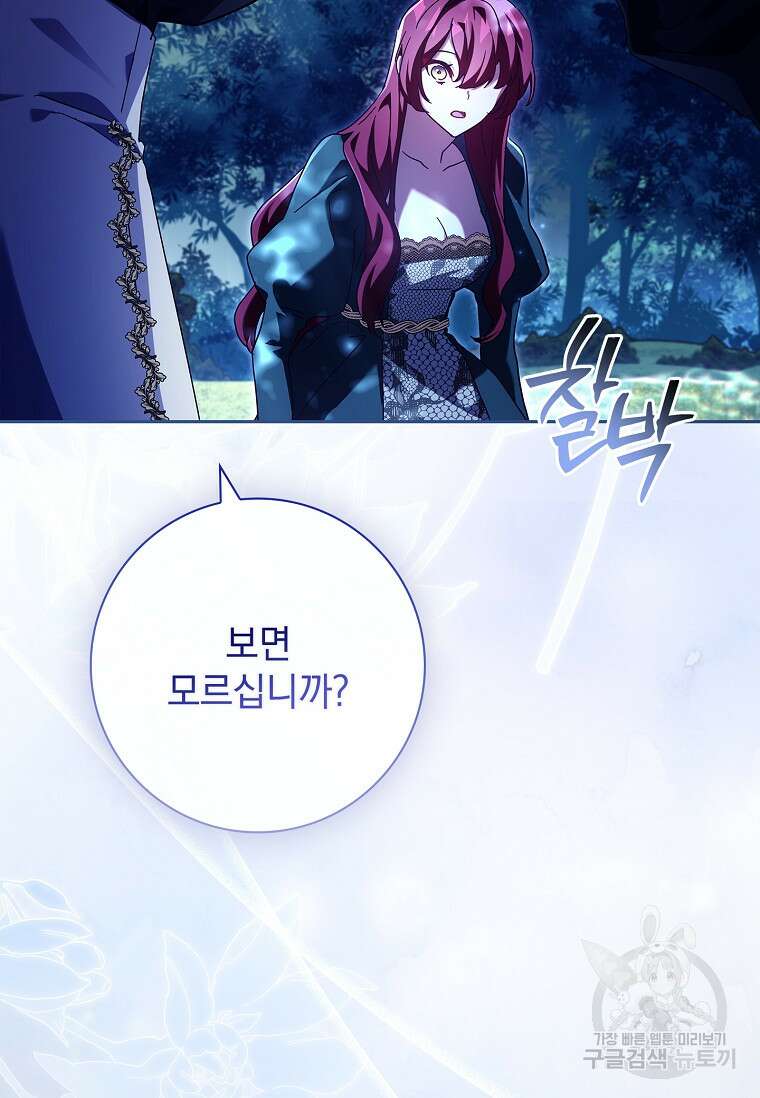 다락방 황녀님 92화(본편 마지막화) 42
