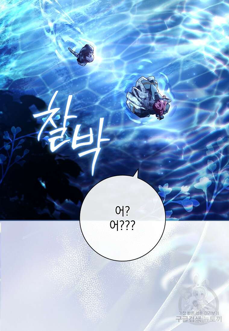 다락방 황녀님 92화(본편 마지막화) 44