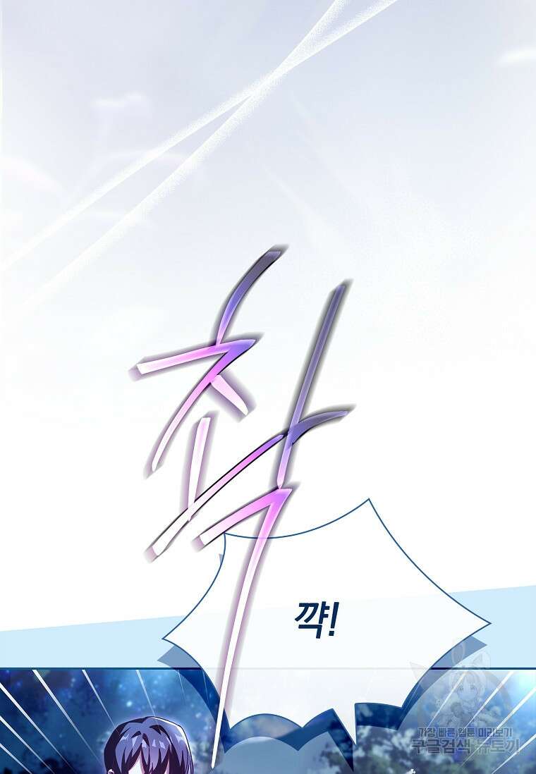 다락방 황녀님 92화(본편 마지막화) 45