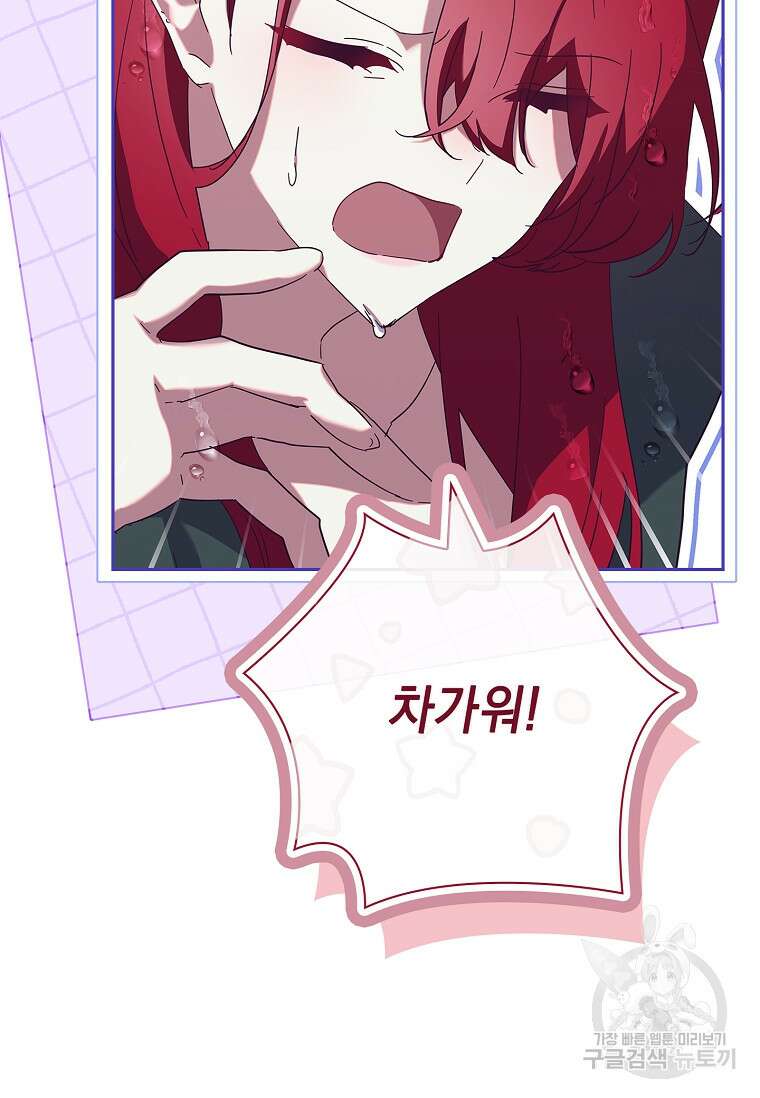 다락방 황녀님 92화(본편 마지막화) 48