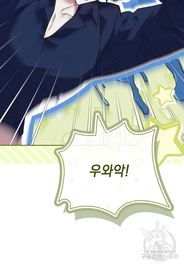다락방 황녀님 92화(본편 마지막화) 62