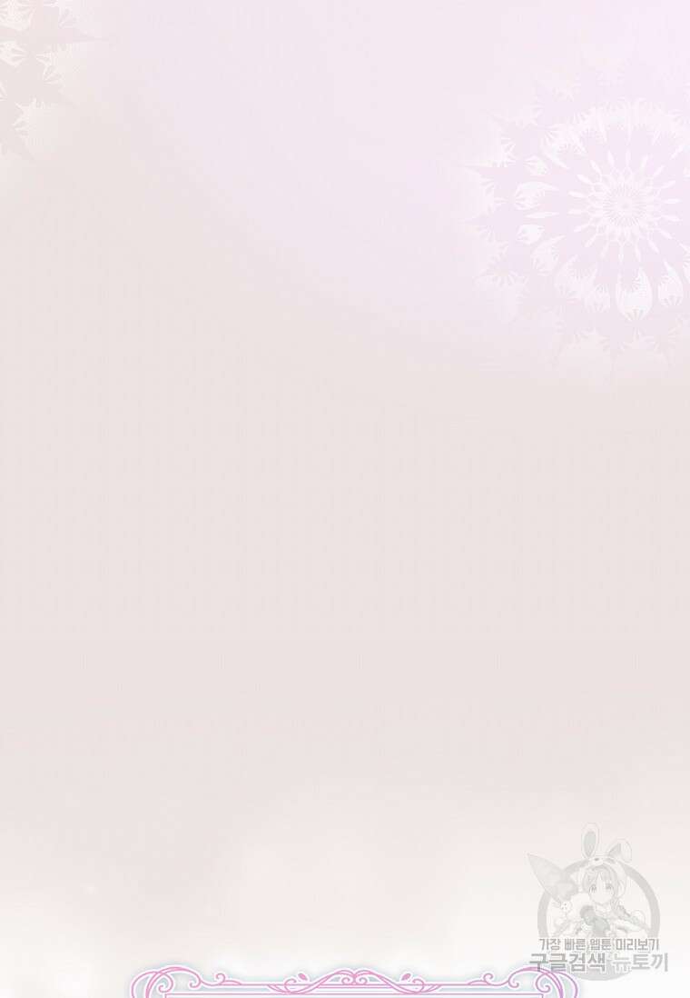 다락방 황녀님 92화(본편 마지막화) 88