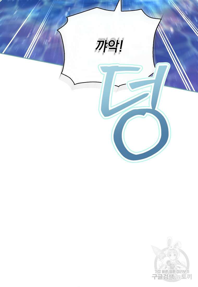 다락방 황녀님 92화(본편 마지막화) 99