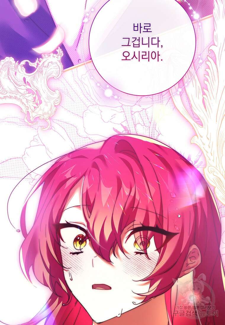 다락방 황녀님 92화(본편 마지막화) 110