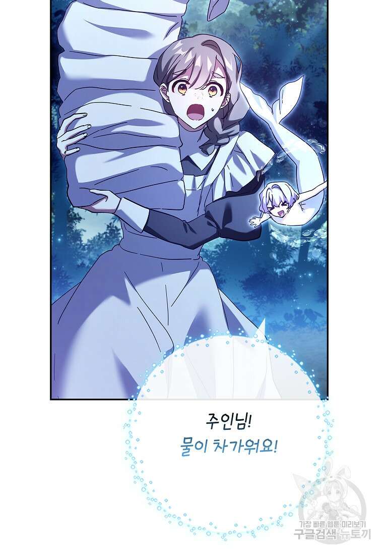다락방 황녀님 92화(본편 마지막화) 115
