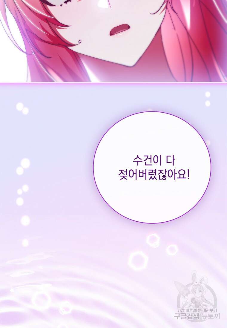 다락방 황녀님 92화(본편 마지막화) 126