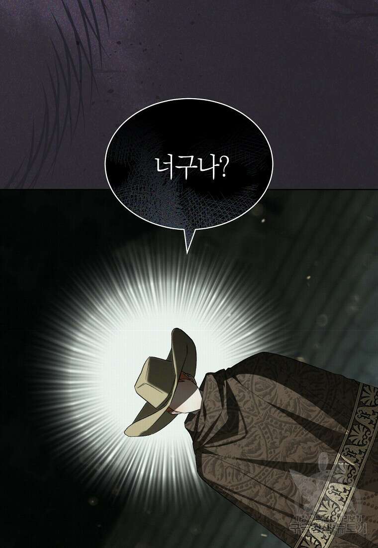 악마를 배불리는 법 57화 6