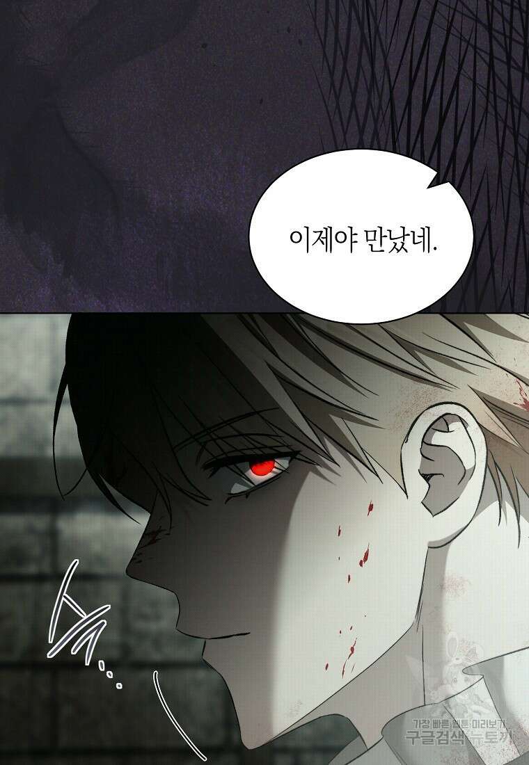 악마를 배불리는 법 57화 8