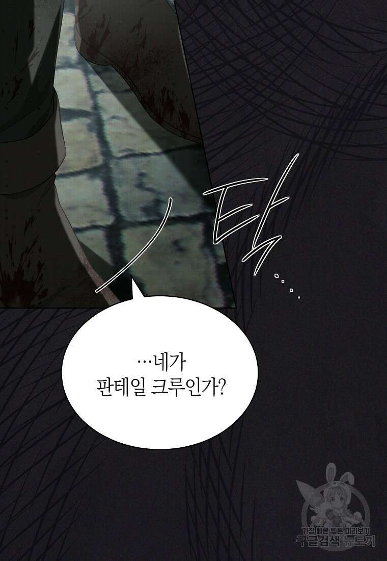 악마를 배불리는 법 57화 11