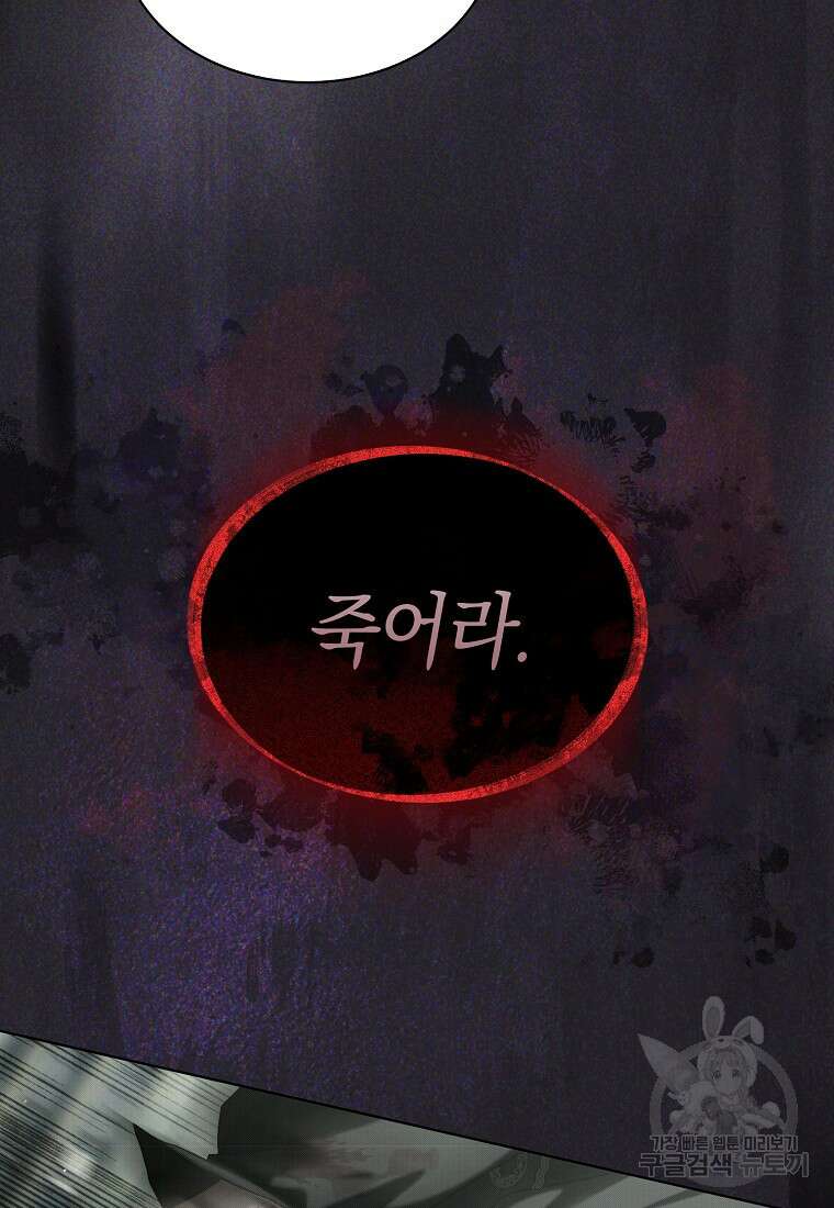 악마를 배불리는 법 57화 15