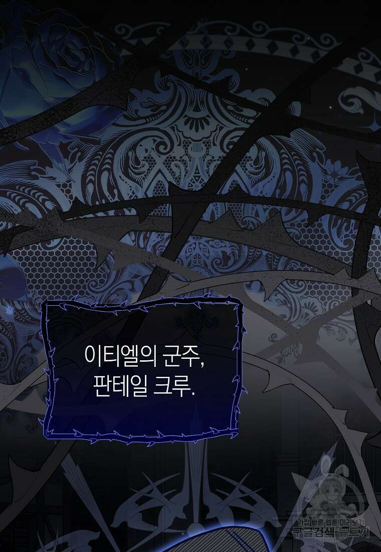 악마를 배불리는 법 57화 22