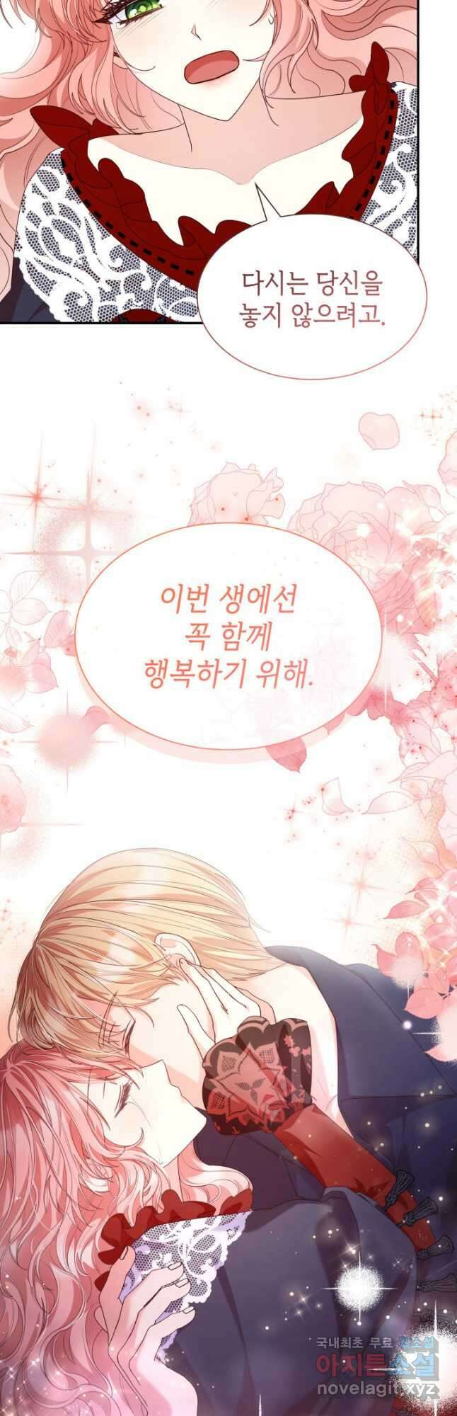 악녀인데, 엄마가 되어버렸다 79화 5