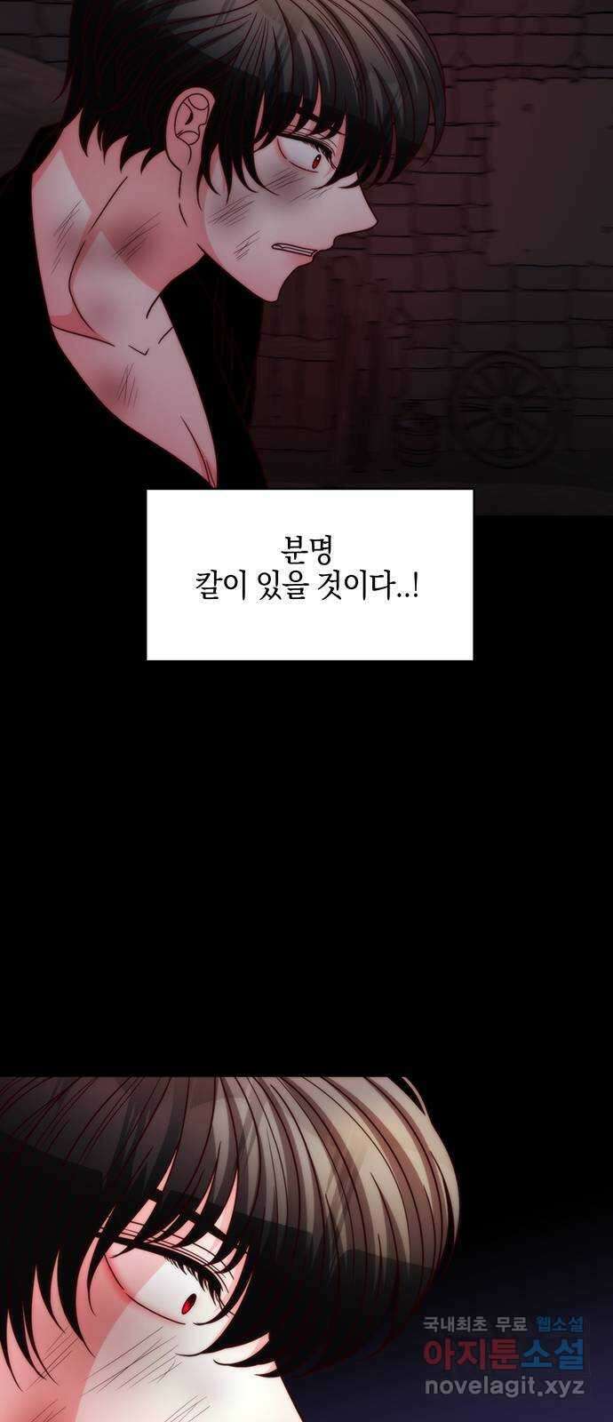 달의 요람 155화 5