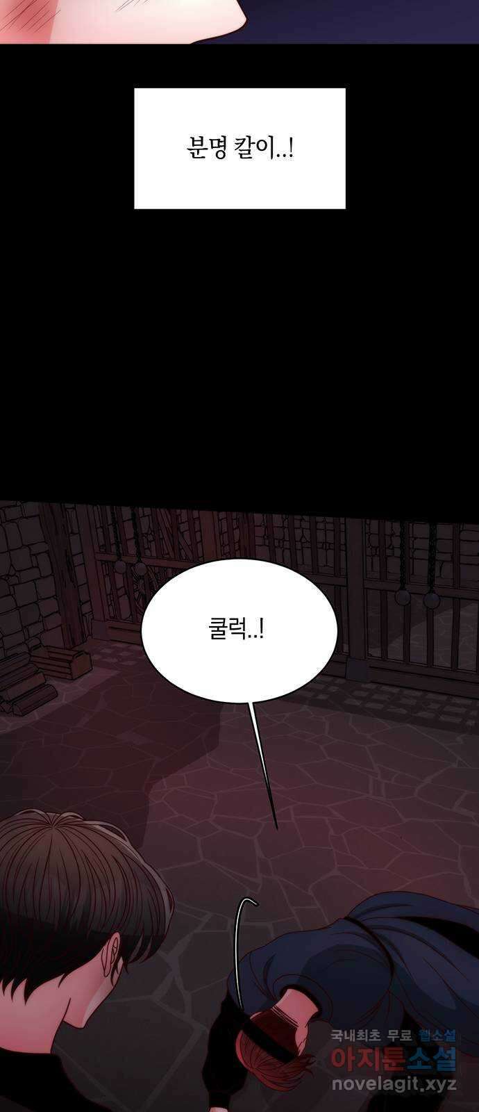 달의 요람 155화 6