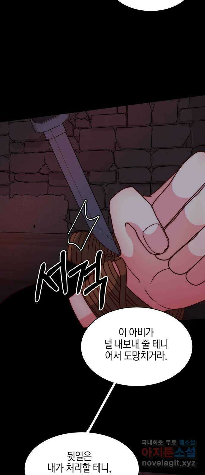 달의 요람 155화 15