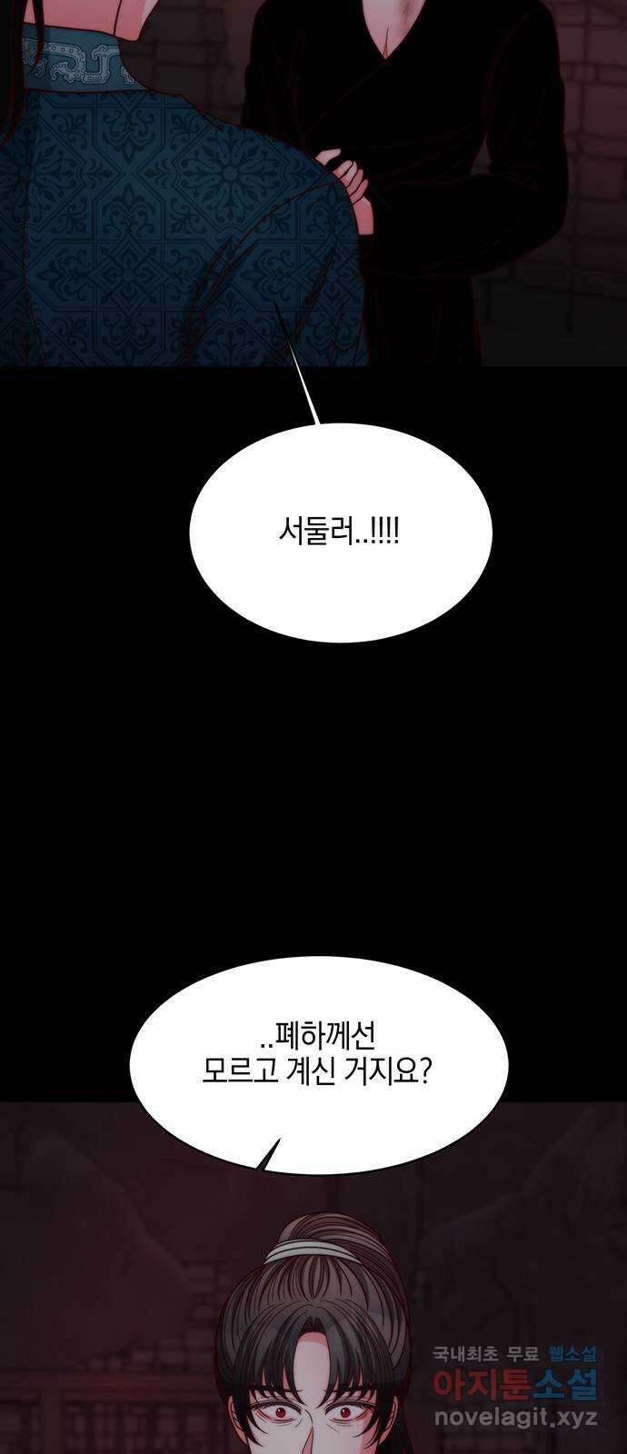 달의 요람 155화 17