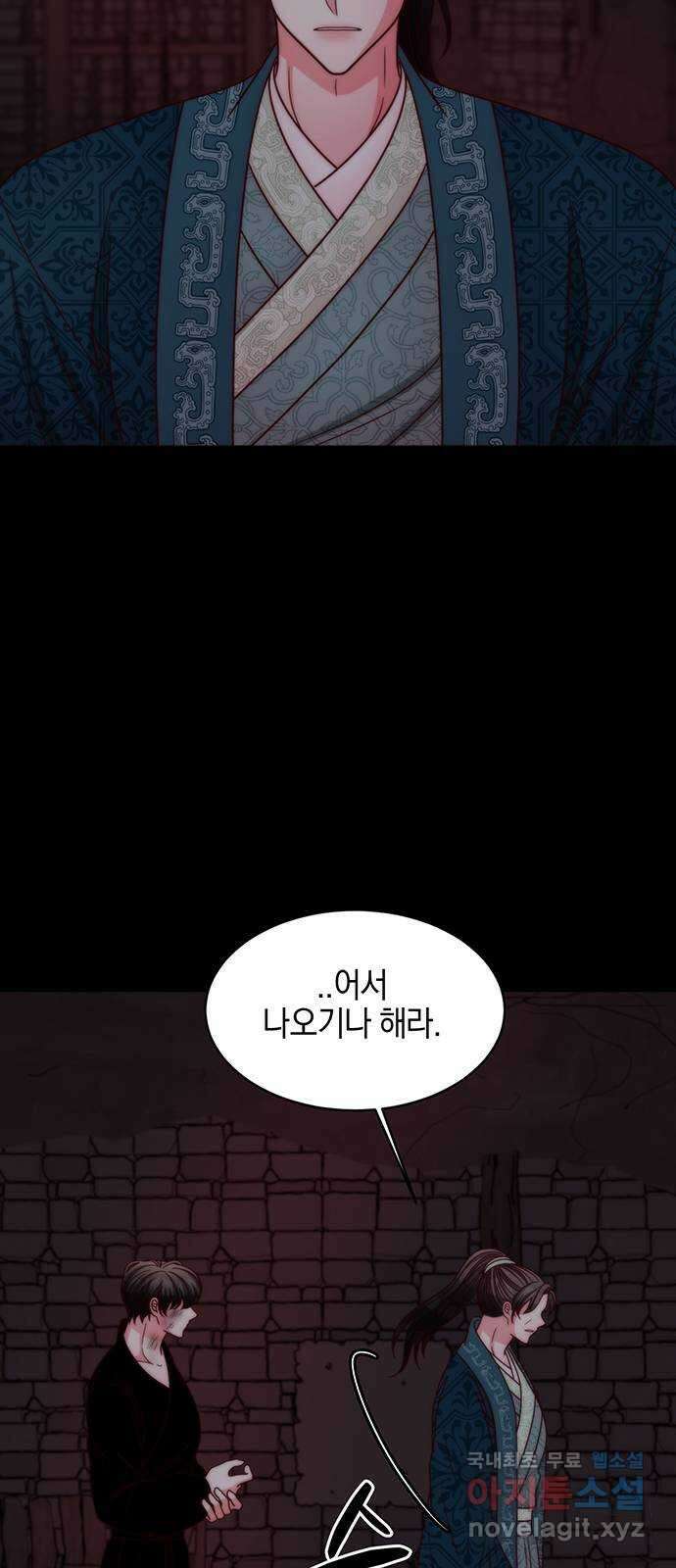 달의 요람 155화 18