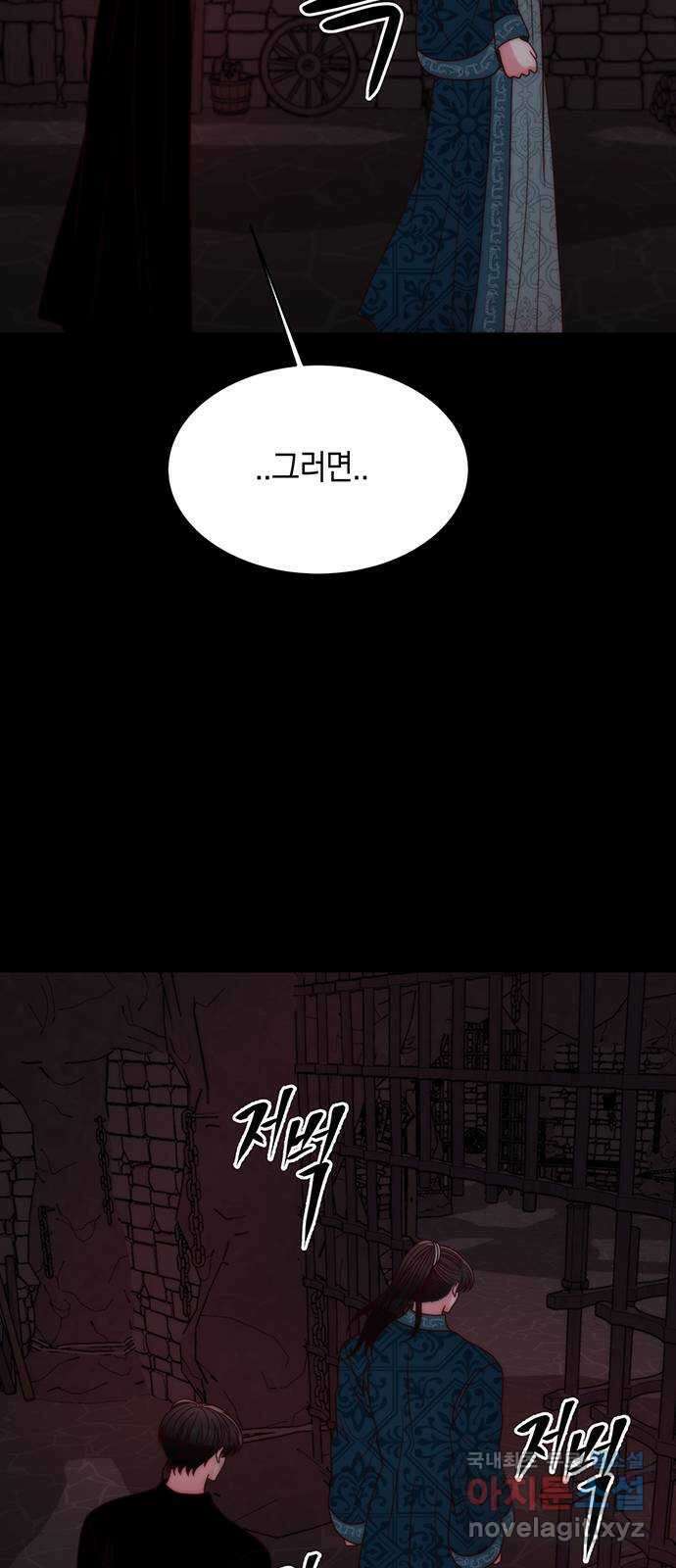 달의 요람 155화 19