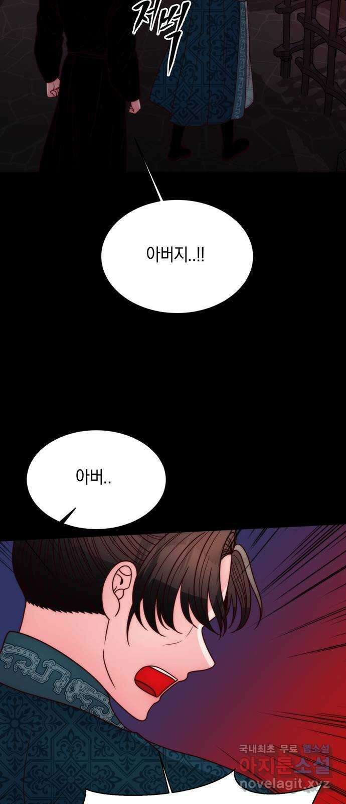 달의 요람 155화 20