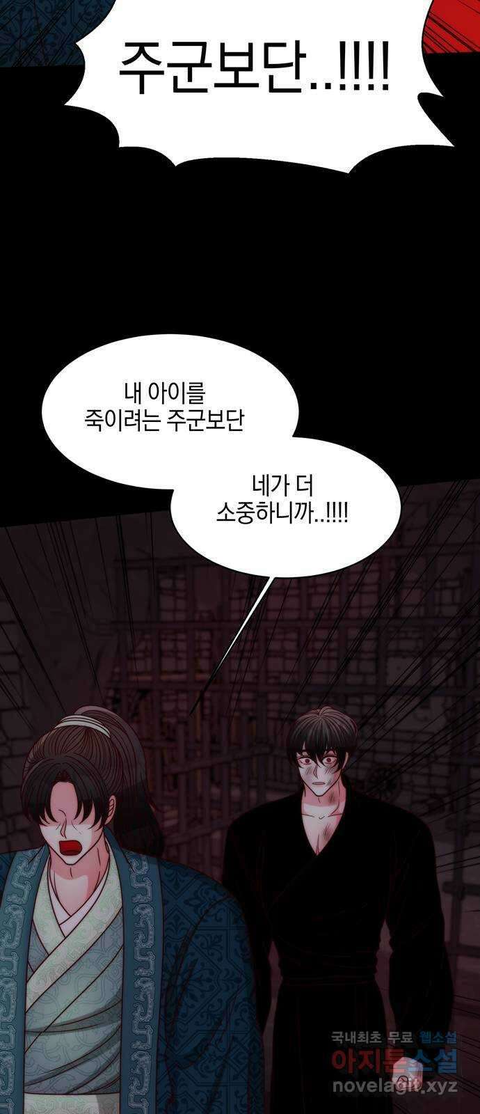 달의 요람 155화 21