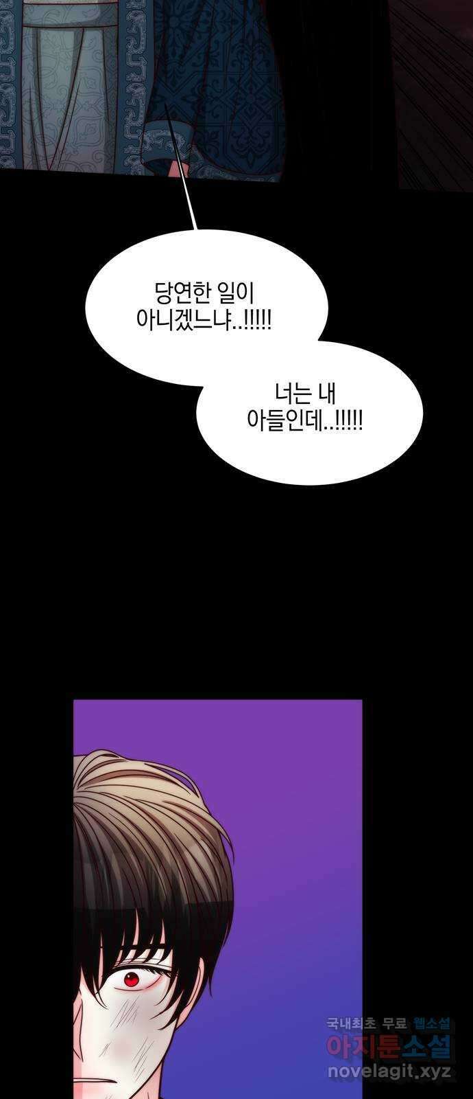 달의 요람 155화 22