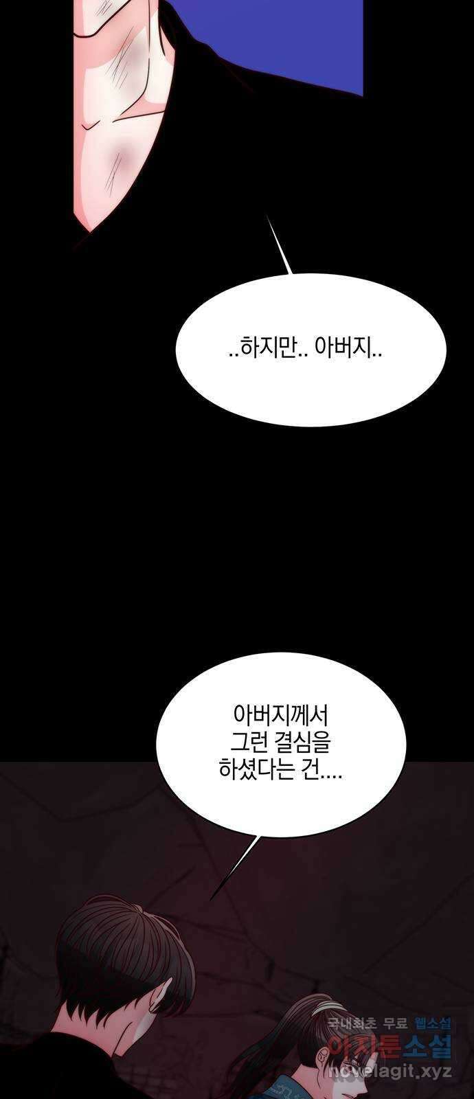 달의 요람 155화 23