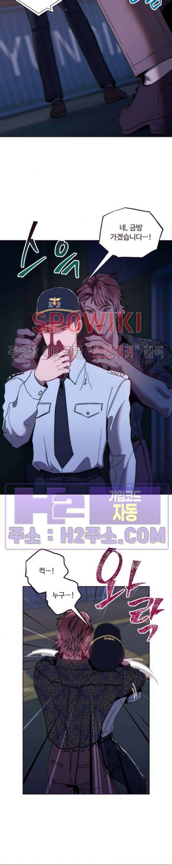 폴링 다운 48화 2