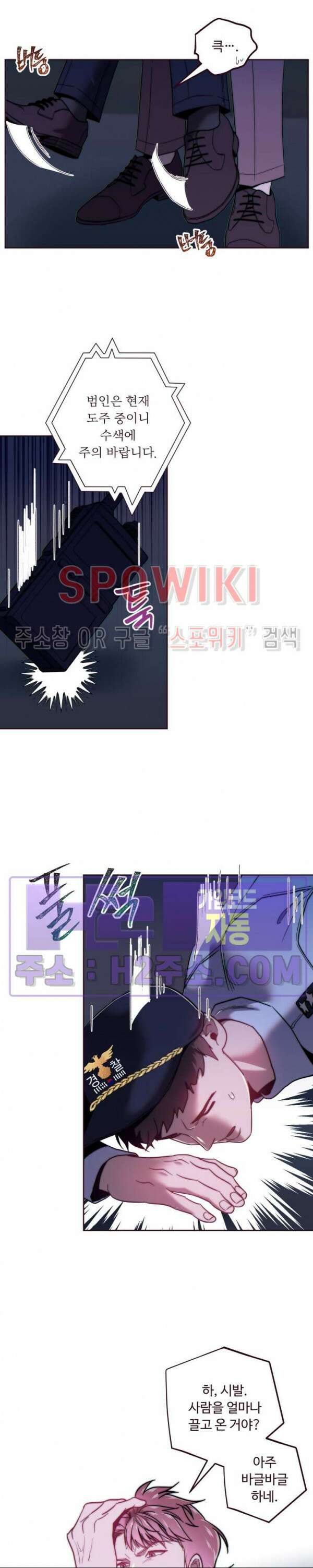 폴링 다운 48화 3