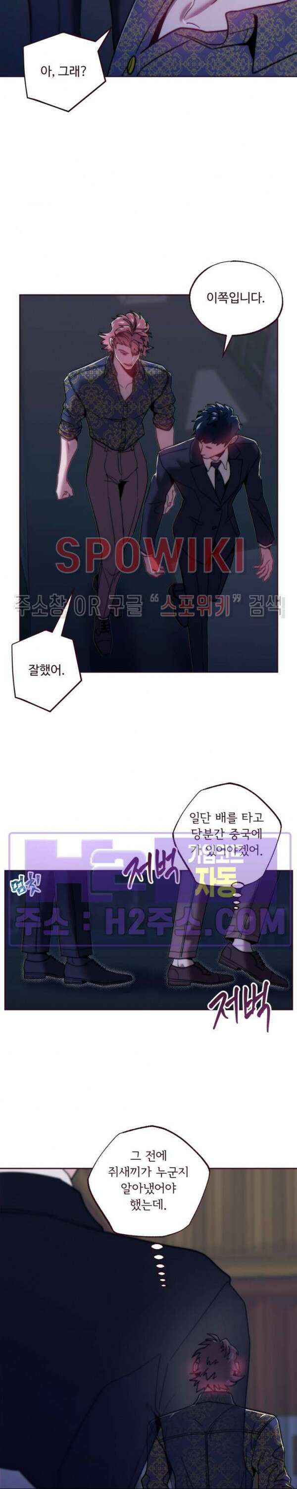 폴링 다운 48화 5