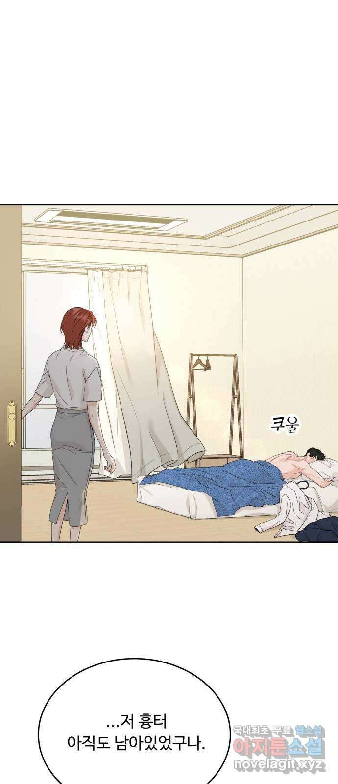 가족같은 XX 81화 1