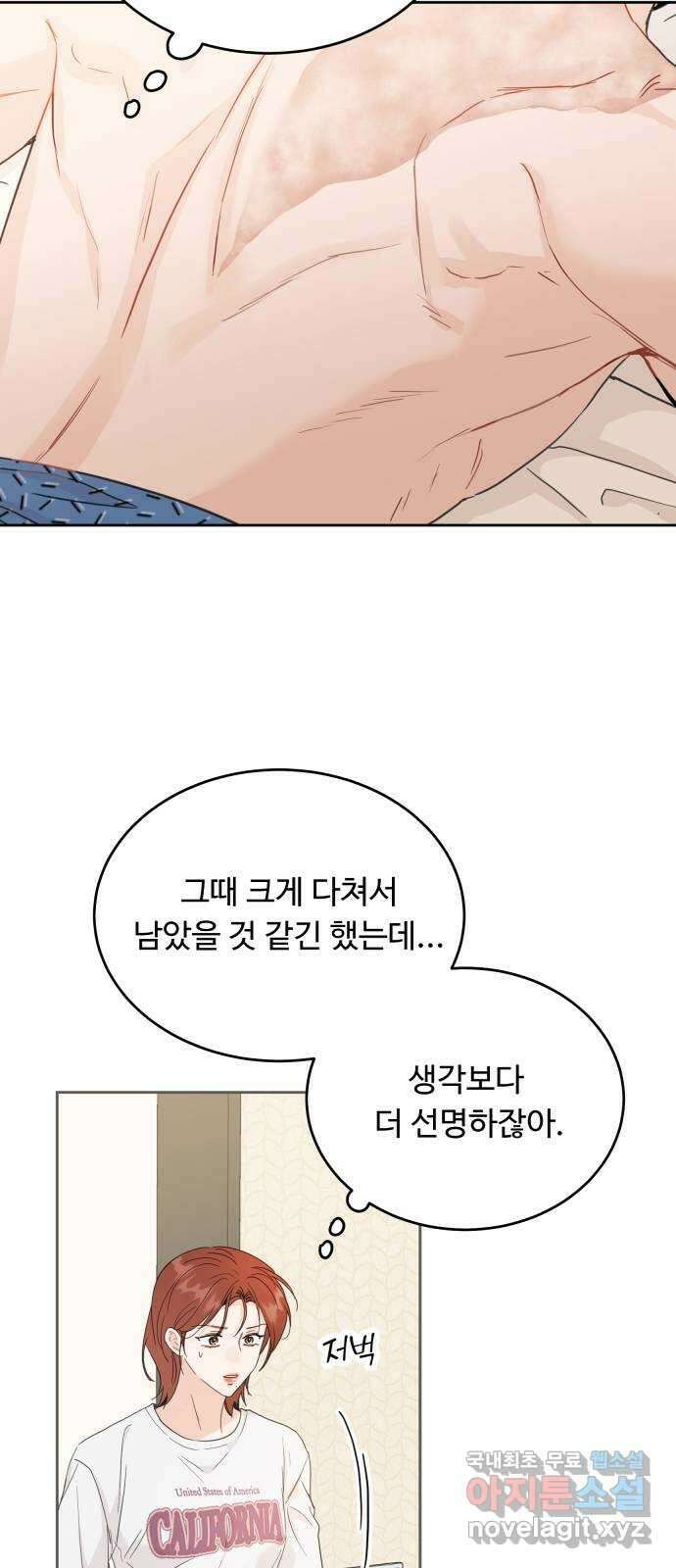 가족같은 XX 81화 2
