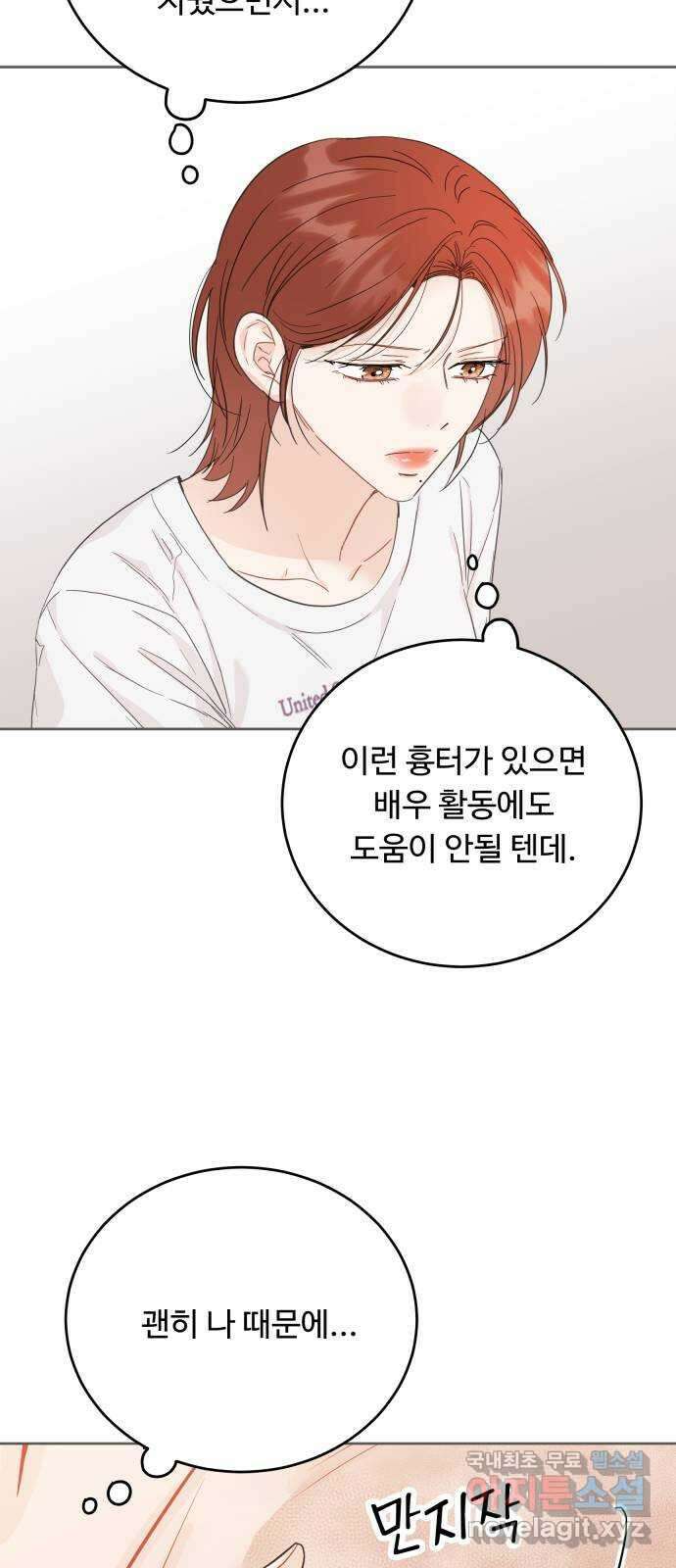 가족같은 XX 81화 4