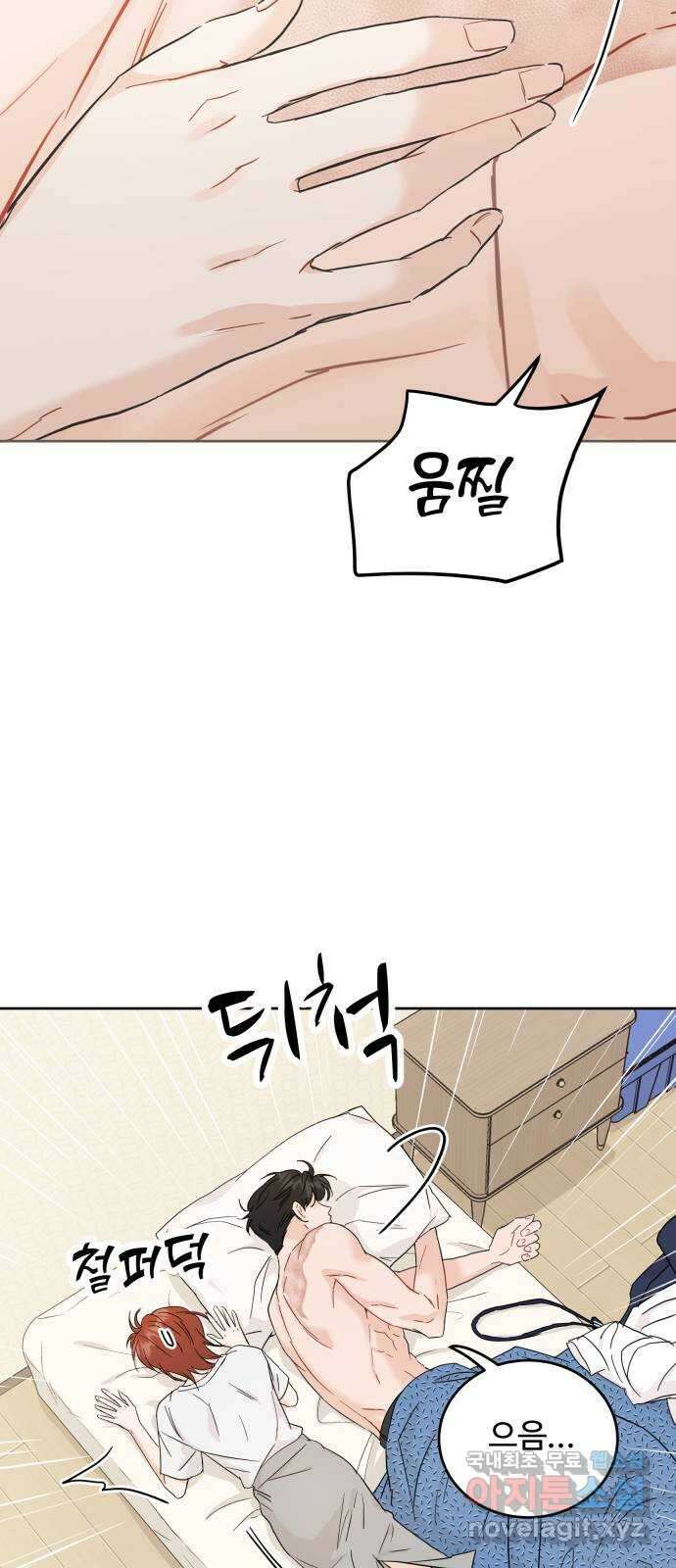 가족같은 XX 81화 5