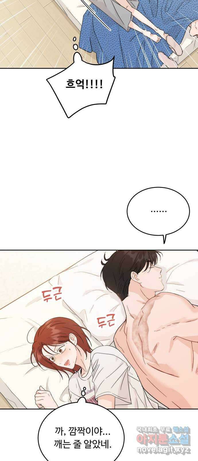 가족같은 XX 81화 6