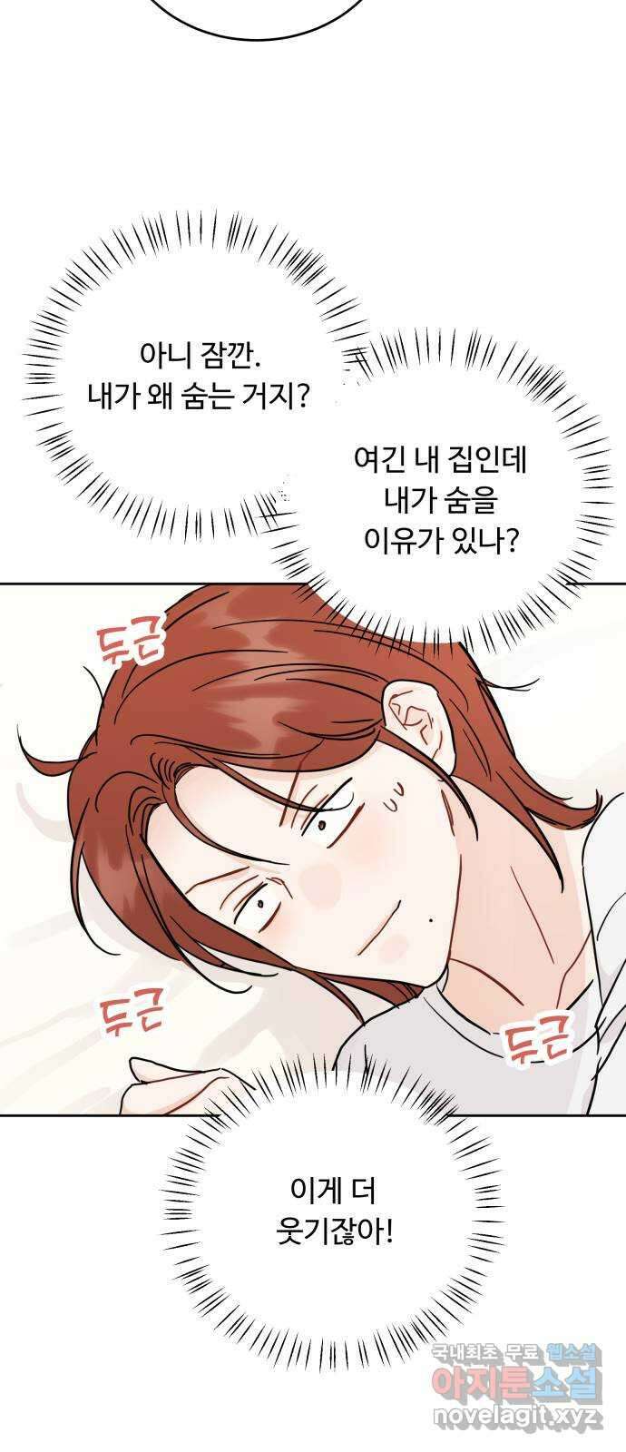 가족같은 XX 81화 7