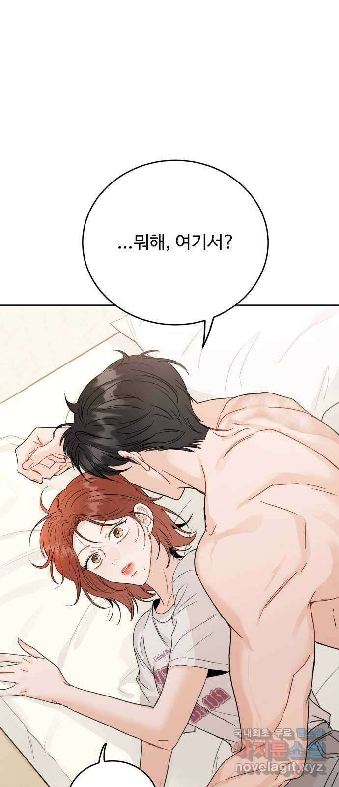 가족같은 XX 81화 9