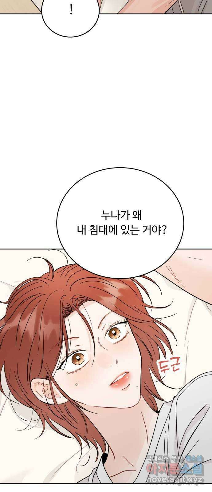 가족같은 XX 81화 10