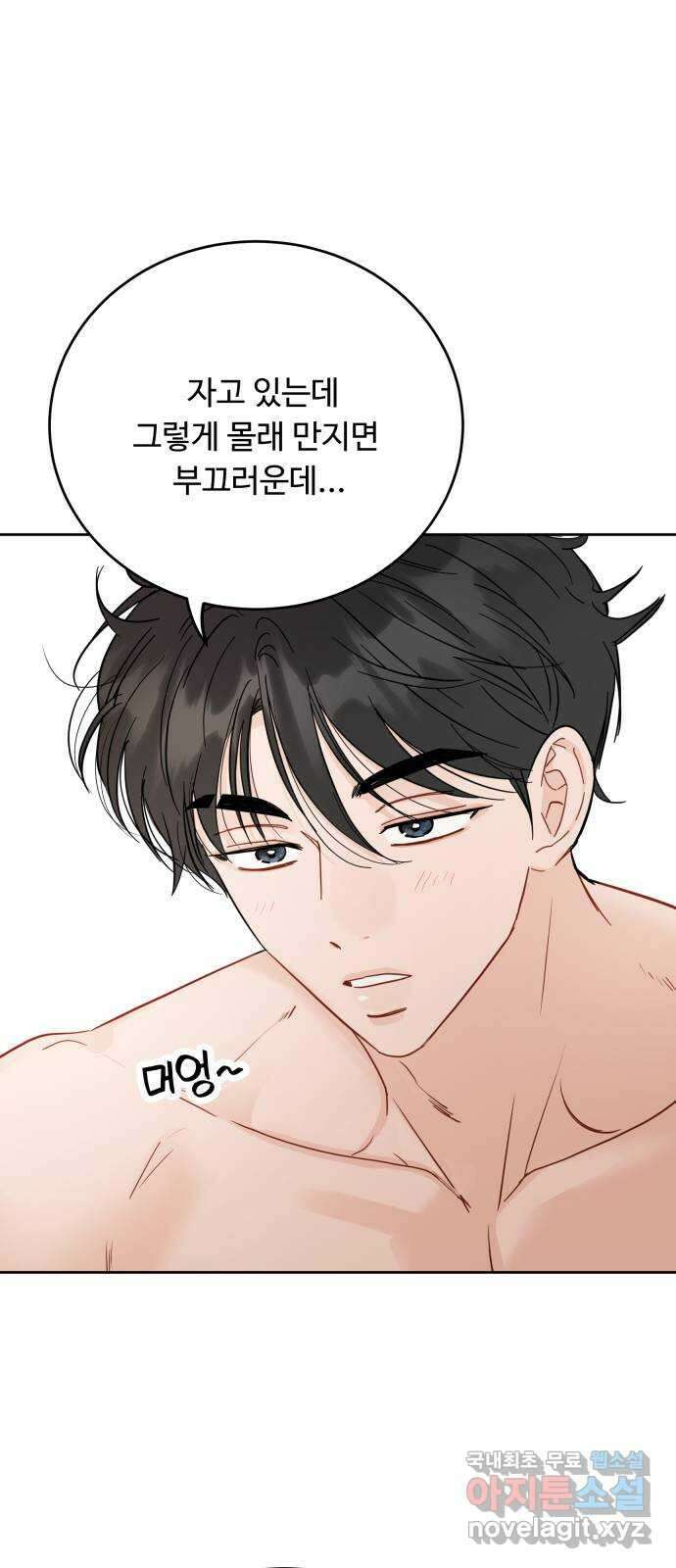 가족같은 XX 81화 11