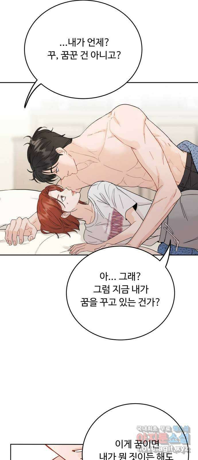 가족같은 XX 81화 12