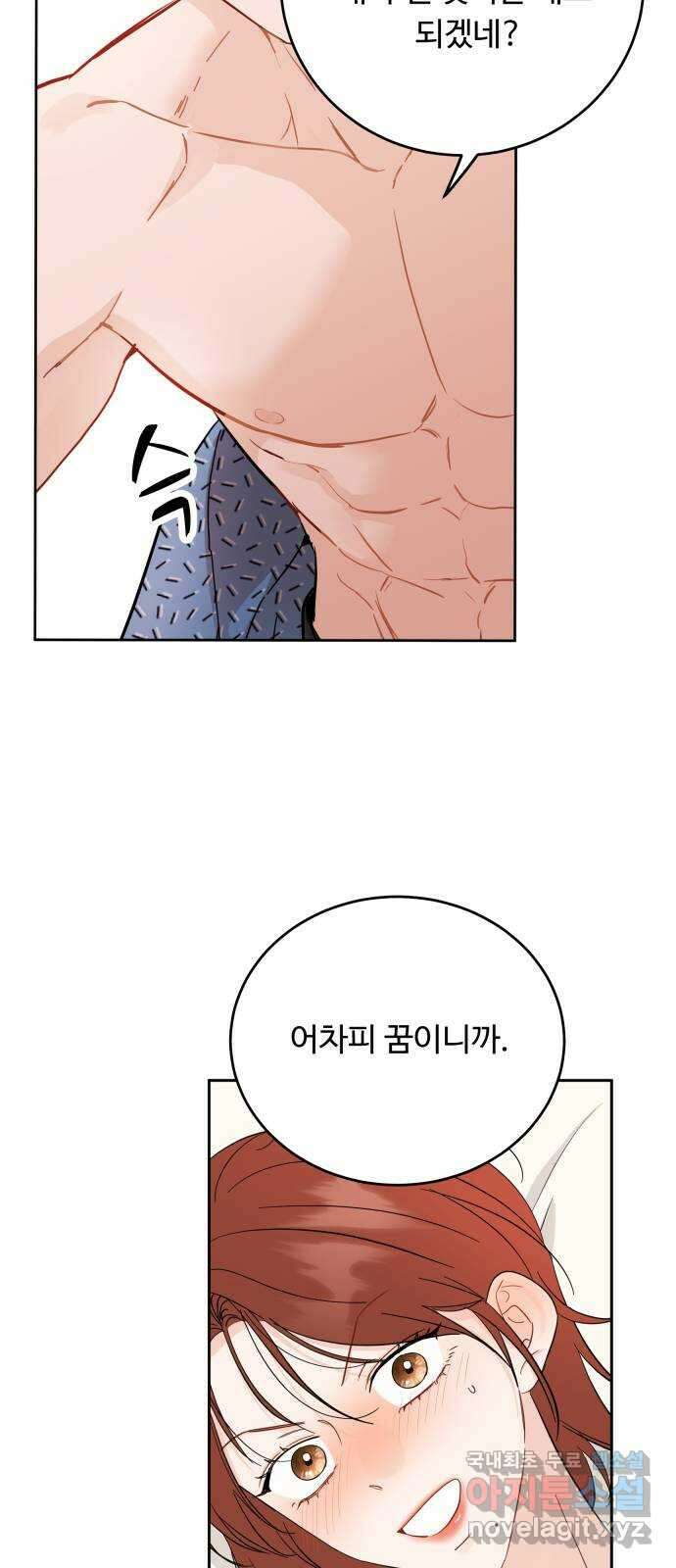 가족같은 XX 81화 13
