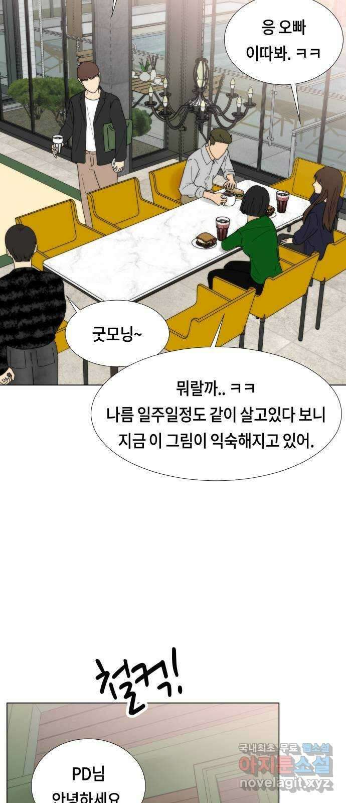 첫사랑, 두 번째 12화 2