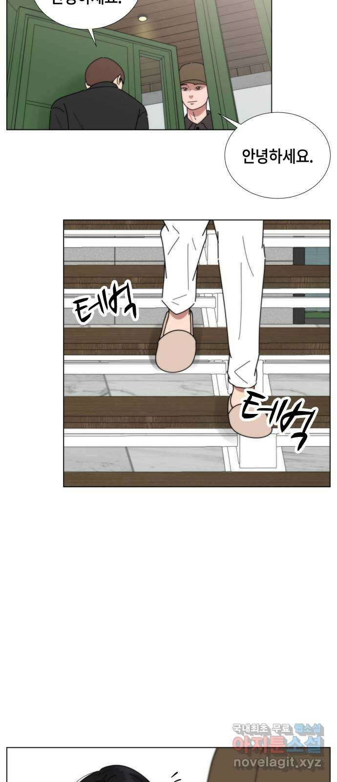 첫사랑, 두 번째 12화 3