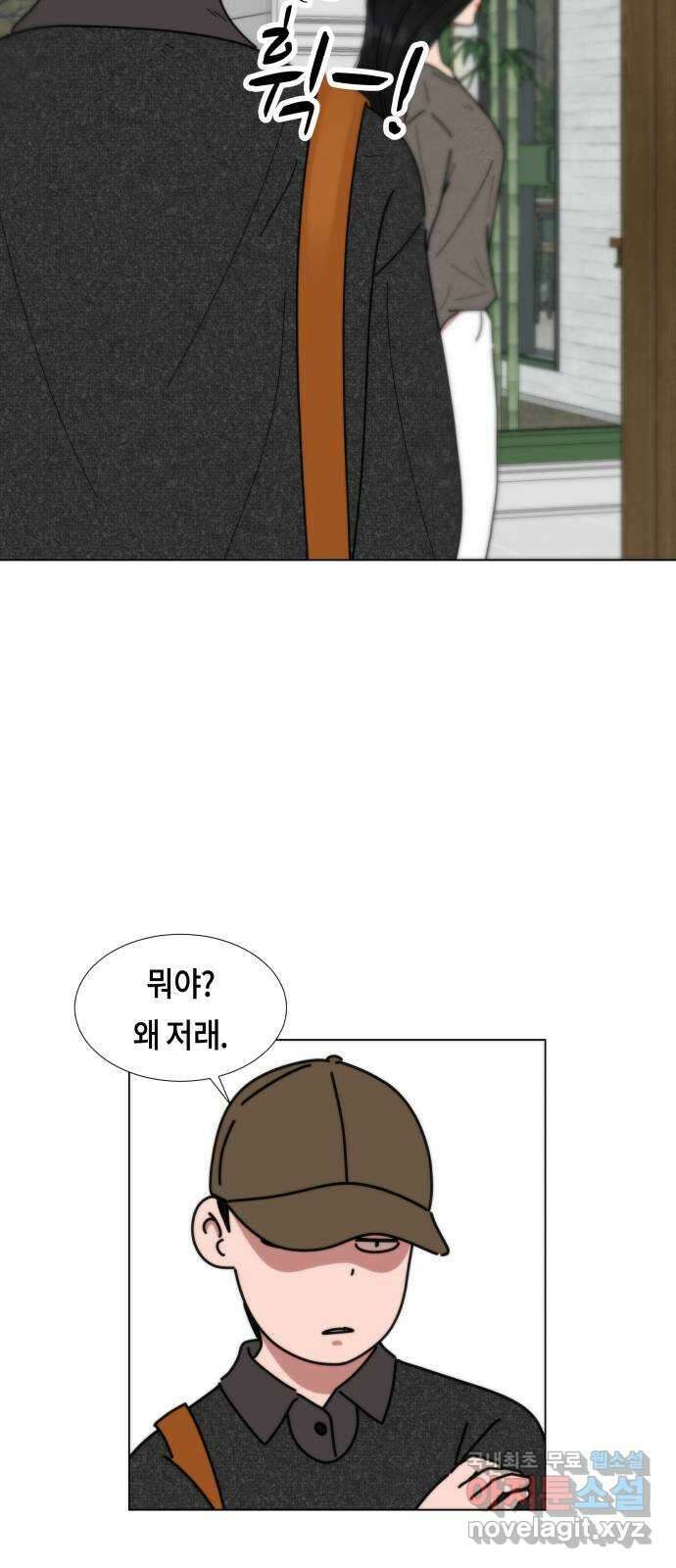 첫사랑, 두 번째 12화 5