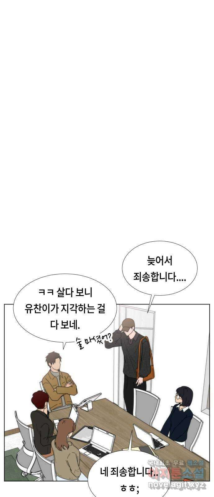 첫사랑, 두 번째 12화 6