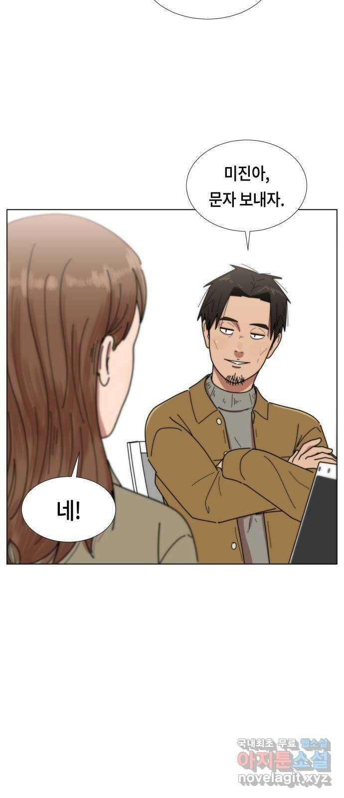 첫사랑, 두 번째 12화 7