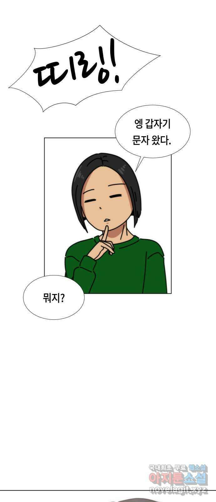첫사랑, 두 번째 12화 8