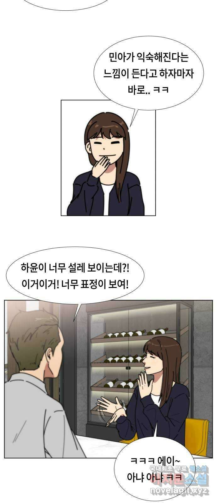 첫사랑, 두 번째 12화 11
