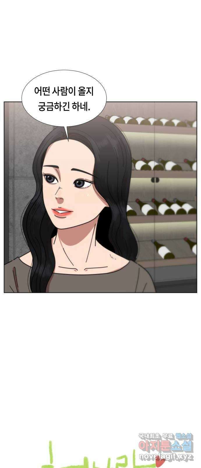 첫사랑, 두 번째 12화 12